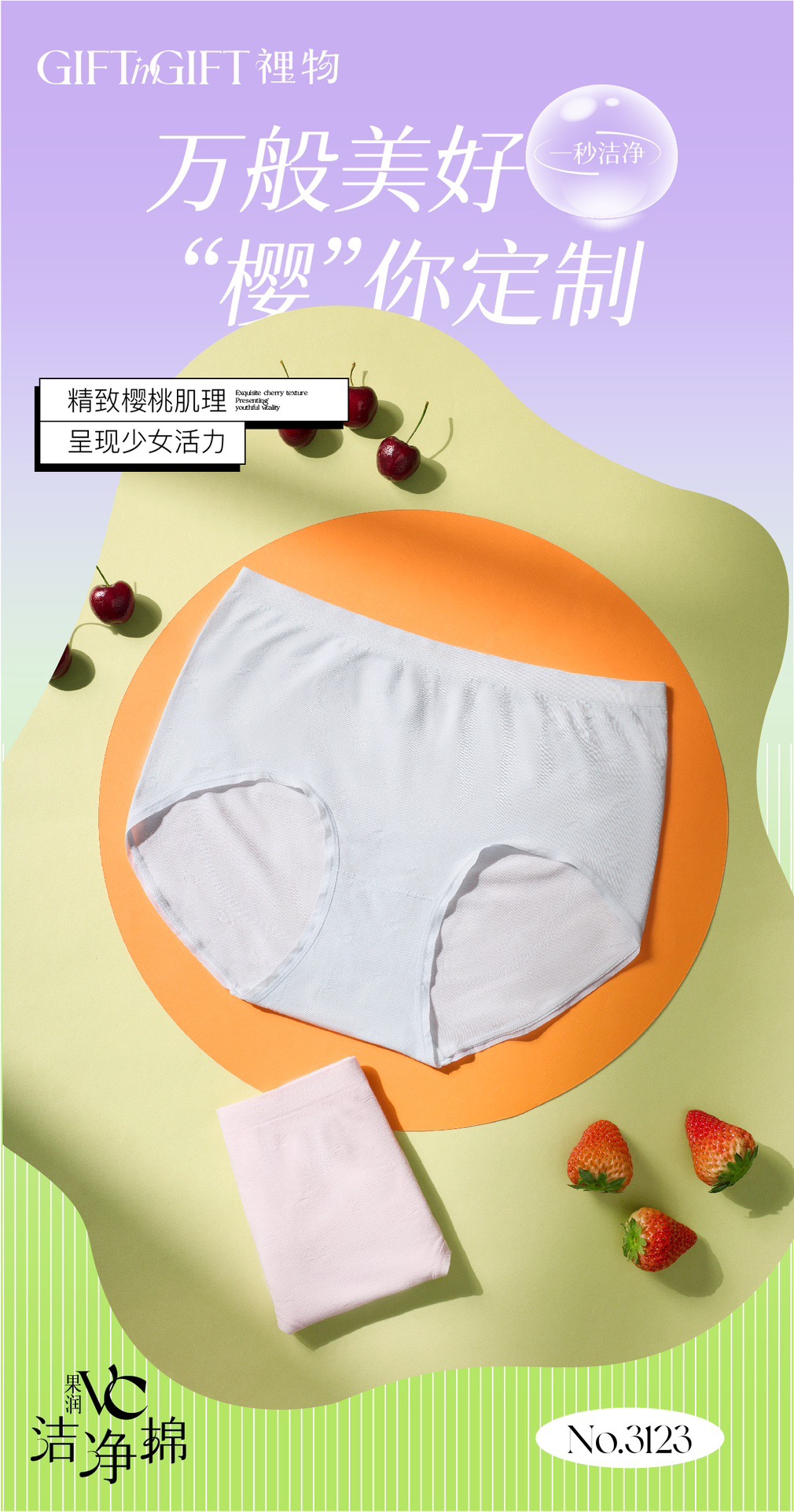 【5条装】【双12年终大促】女士内裤洁净棉5A级抑菌时尚性感活力少女