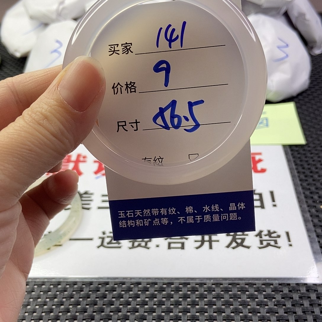 玛瑙/玉髓手镯未镶嵌141