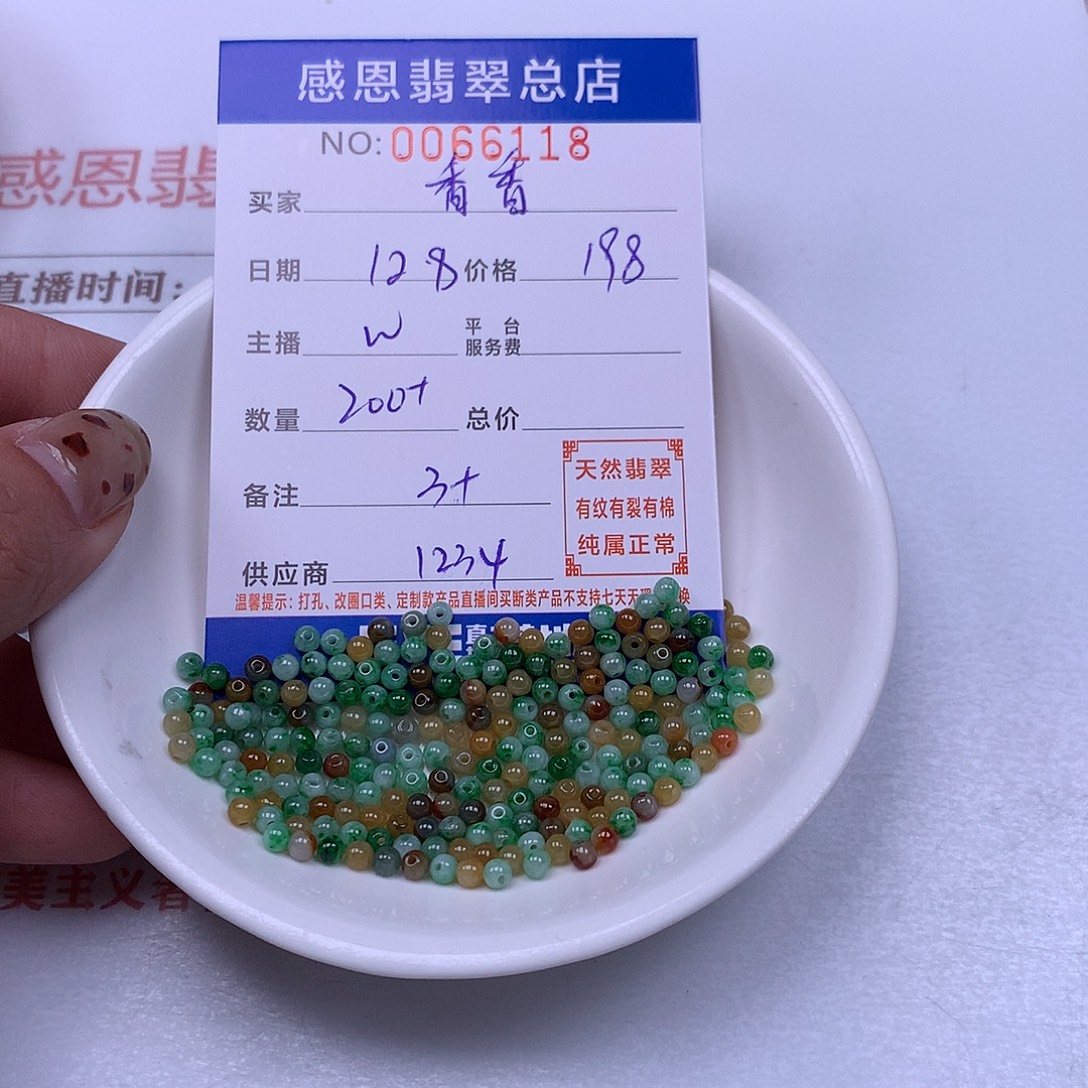 @***香翡翠未镶嵌手链翡翠