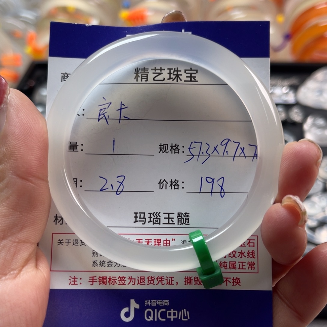 玛瑙/玉髓手镯未镶嵌