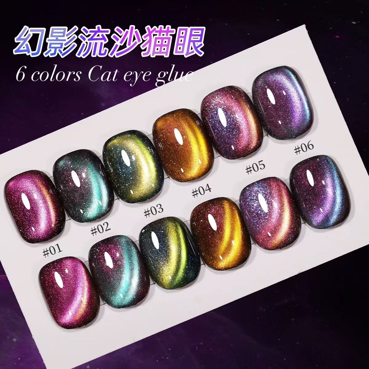 幻影流沙双光猫眼高级百搭显白万能幻影镭射双光极光猫眼甲油胶
