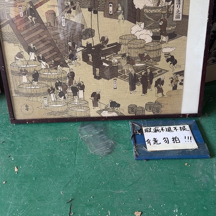 钢***？带框画拍下有瑕疵玻璃不包运损不退不换