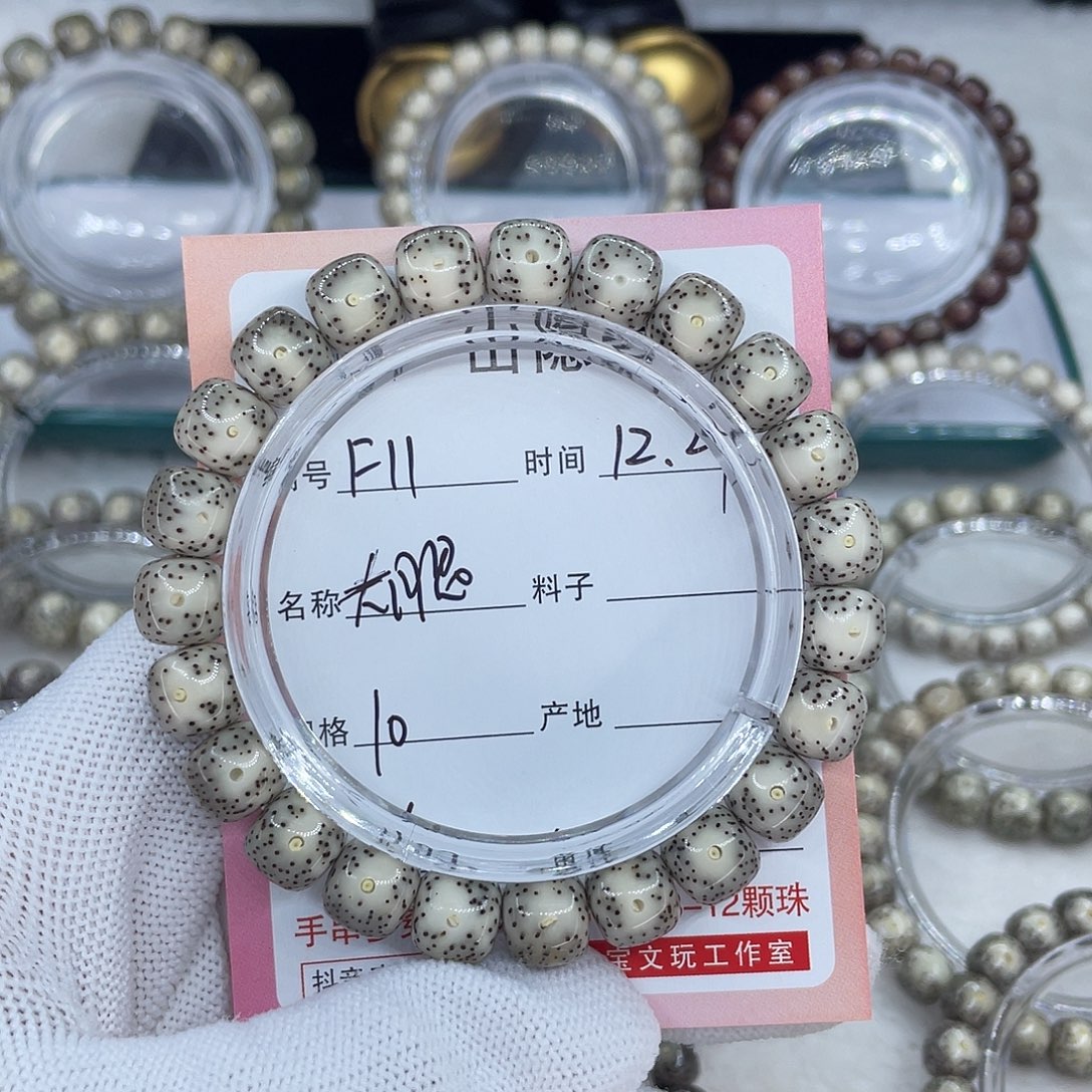 烦***帅星月菩提手串F11大眼