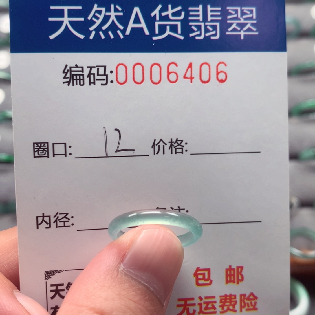 未镶嵌戒指翡翠M****戒圈