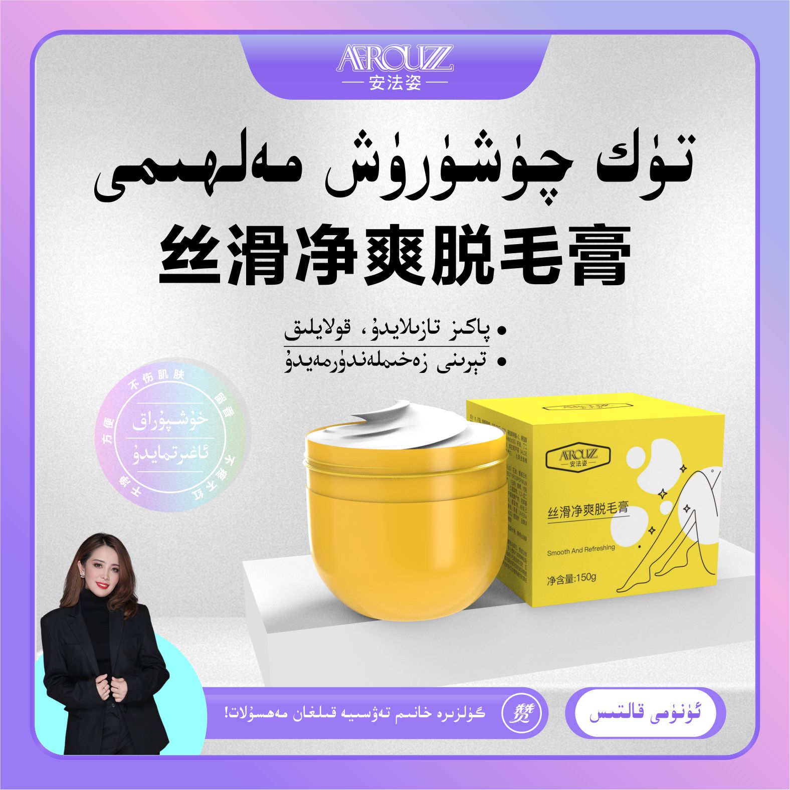 GULZIRA HANIM强烈推丝滑净爽脱毛膏携带方便afrouzz店