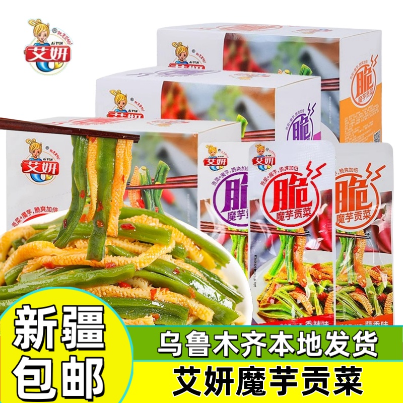 新疆包邮艾研魔芋贡菜素肉素毛肚开袋即食魔芋爽丝辣条休闲小零食
