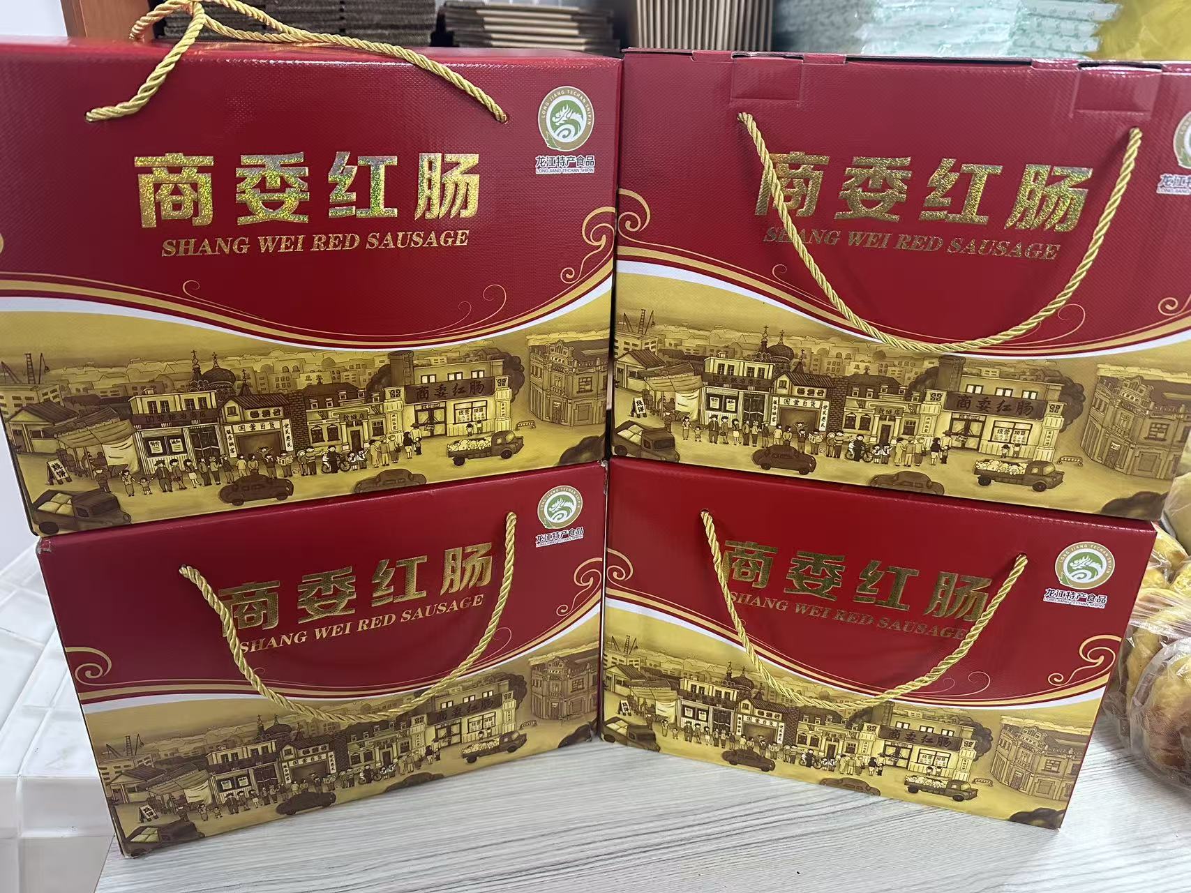 正宗商委红肠礼盒节日礼品哈尔滨红肠东北特产礼盒儿童肠小肚蛋卷