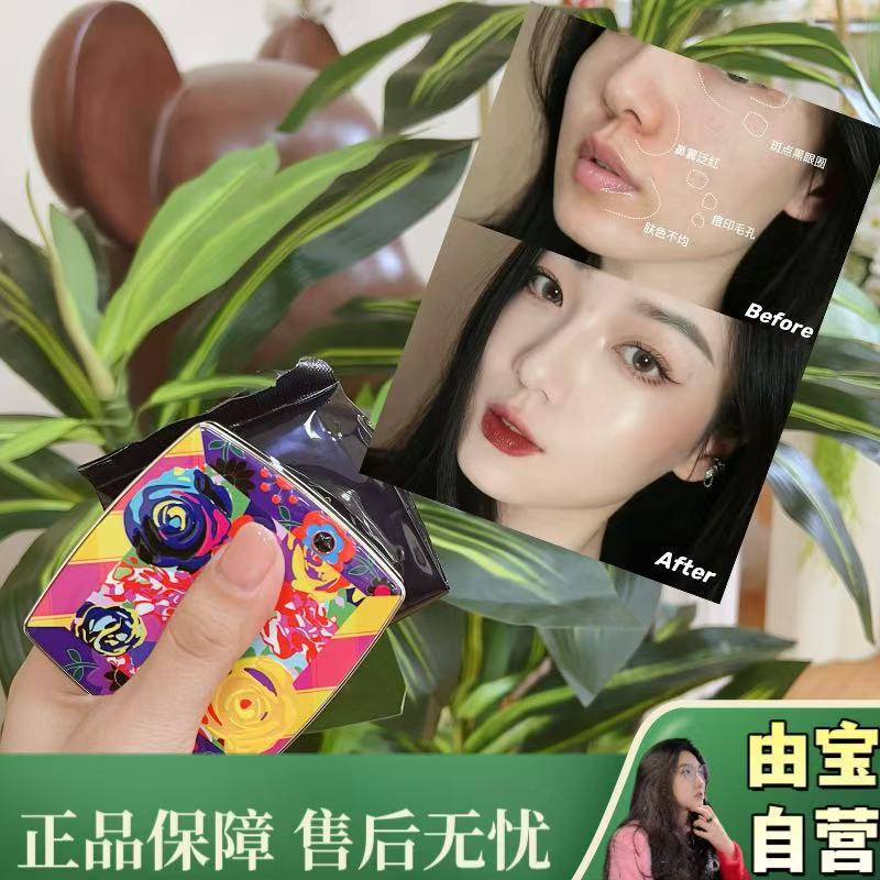 【稀缺！不愧是你啊！】联名限定彩绘系列1达不溜1防晒柔雾无暇气垫