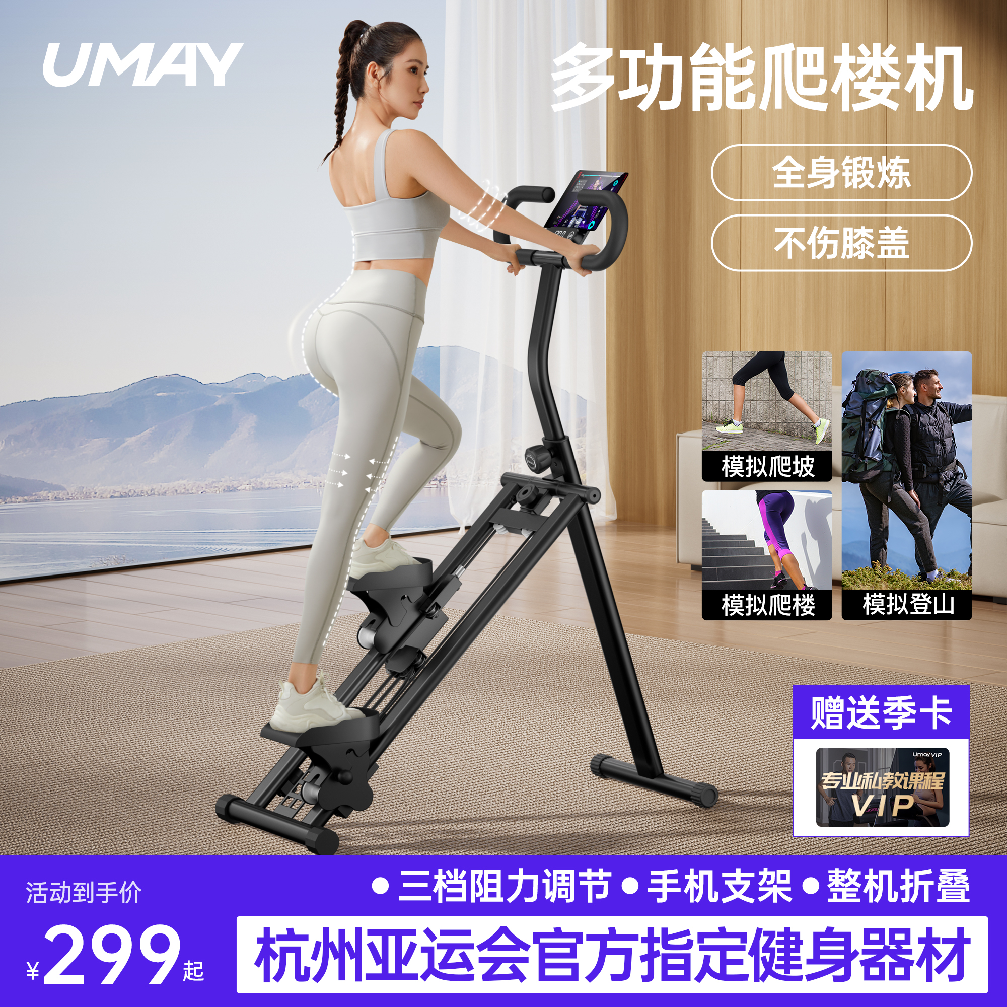 佑美多功能爬楼机健身家用爬坡机楼梯机登山机踏步小型运动器材p3