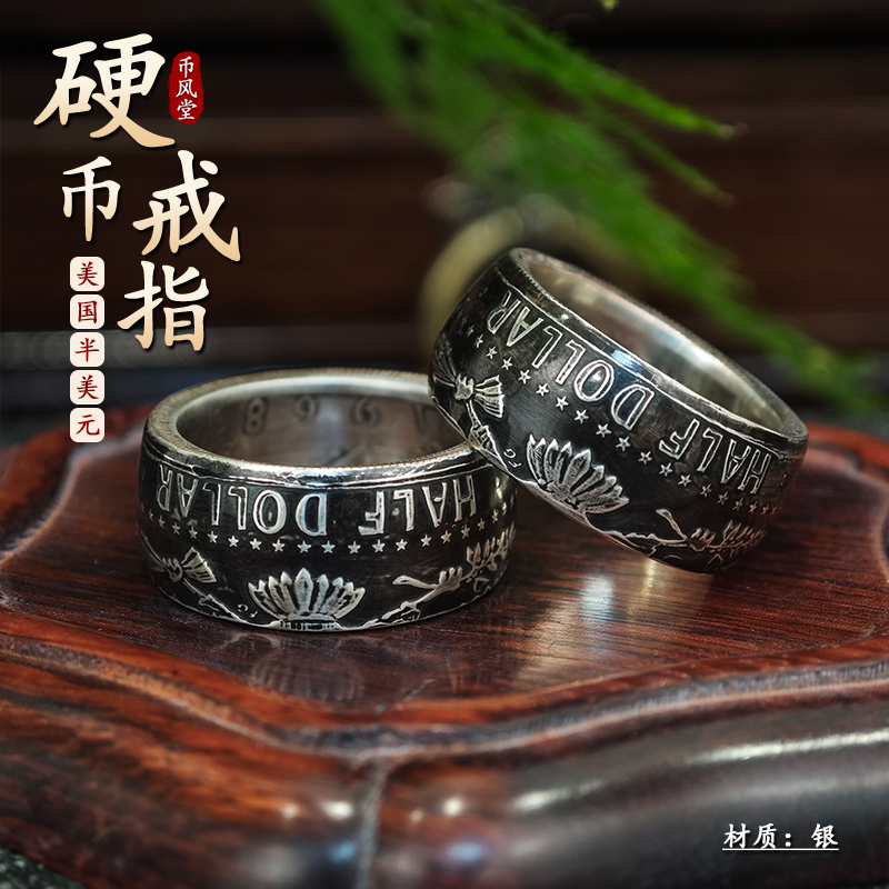 合金戒指 【币风堂】40银美国50分半美元硬币手工戒指指环
