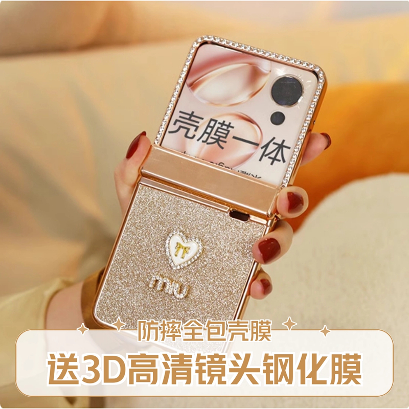 壳膜一体适用荣耀Magic v flip折叠屏手机壳小米MIX flip全包防摔