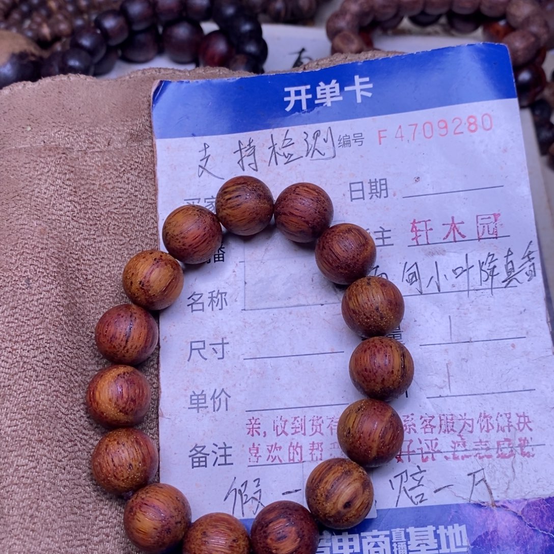 手串/手链降真香缅甸东芝料明黄油1.5超一挡