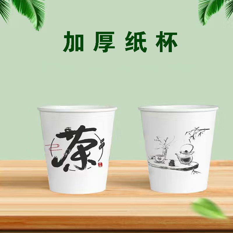 一次性加厚加硬纸杯