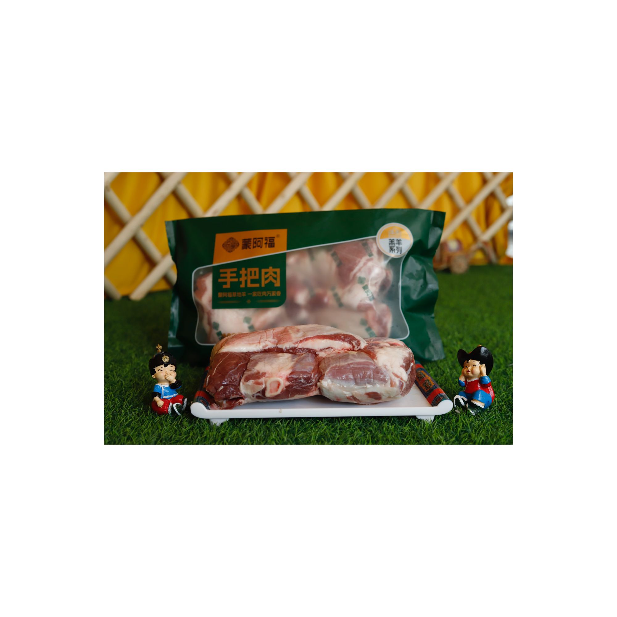 蒙阿福羔羊手把肉5斤