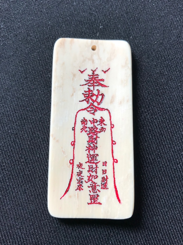 H21065只做天然猛犸牙 五路符