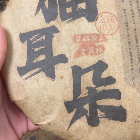 五***尊吊坠柏香籽/百香籽