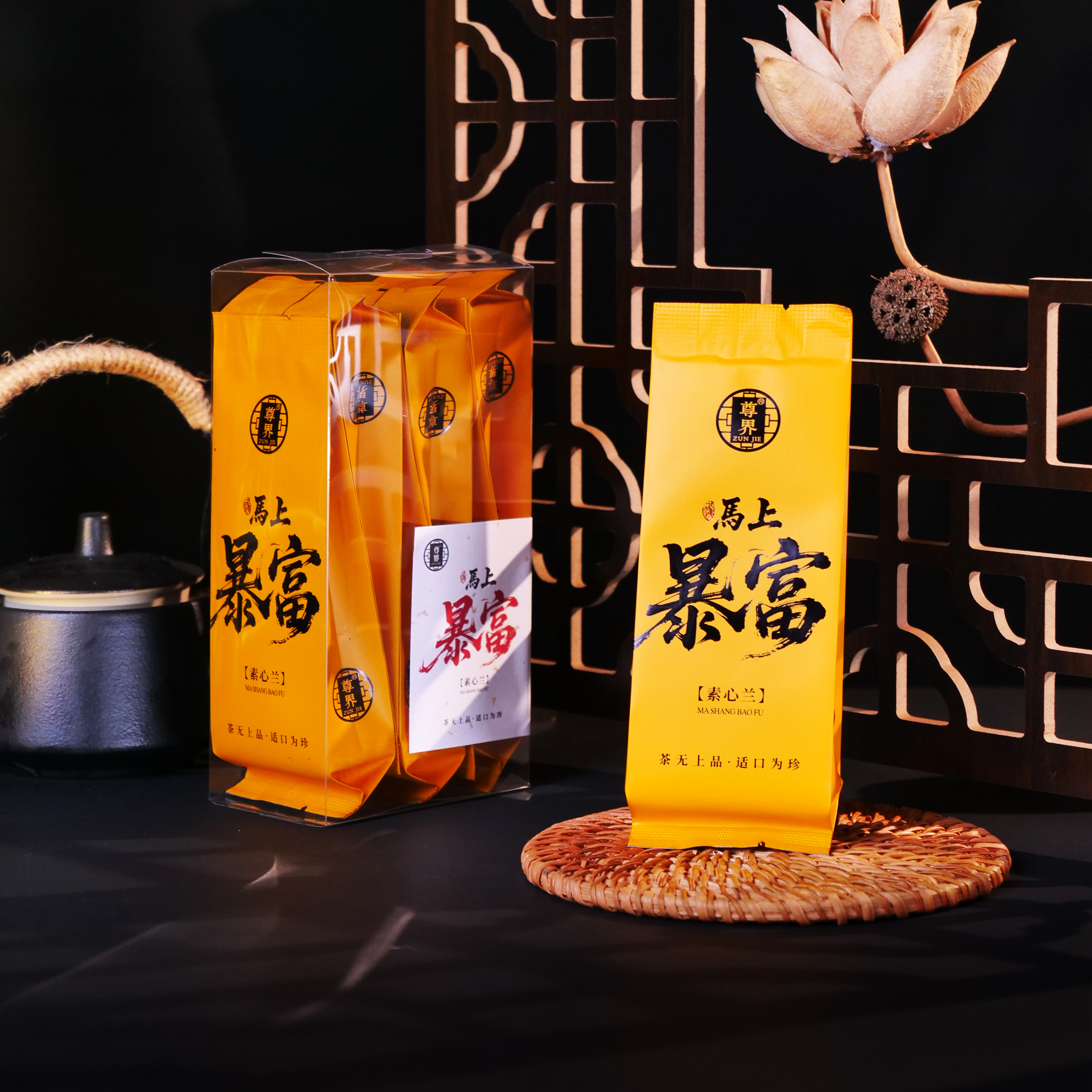 尊界[素心兰、肉桂、水仙、老枞水仙、大红袍]茶叶岩茶武夷岩茶