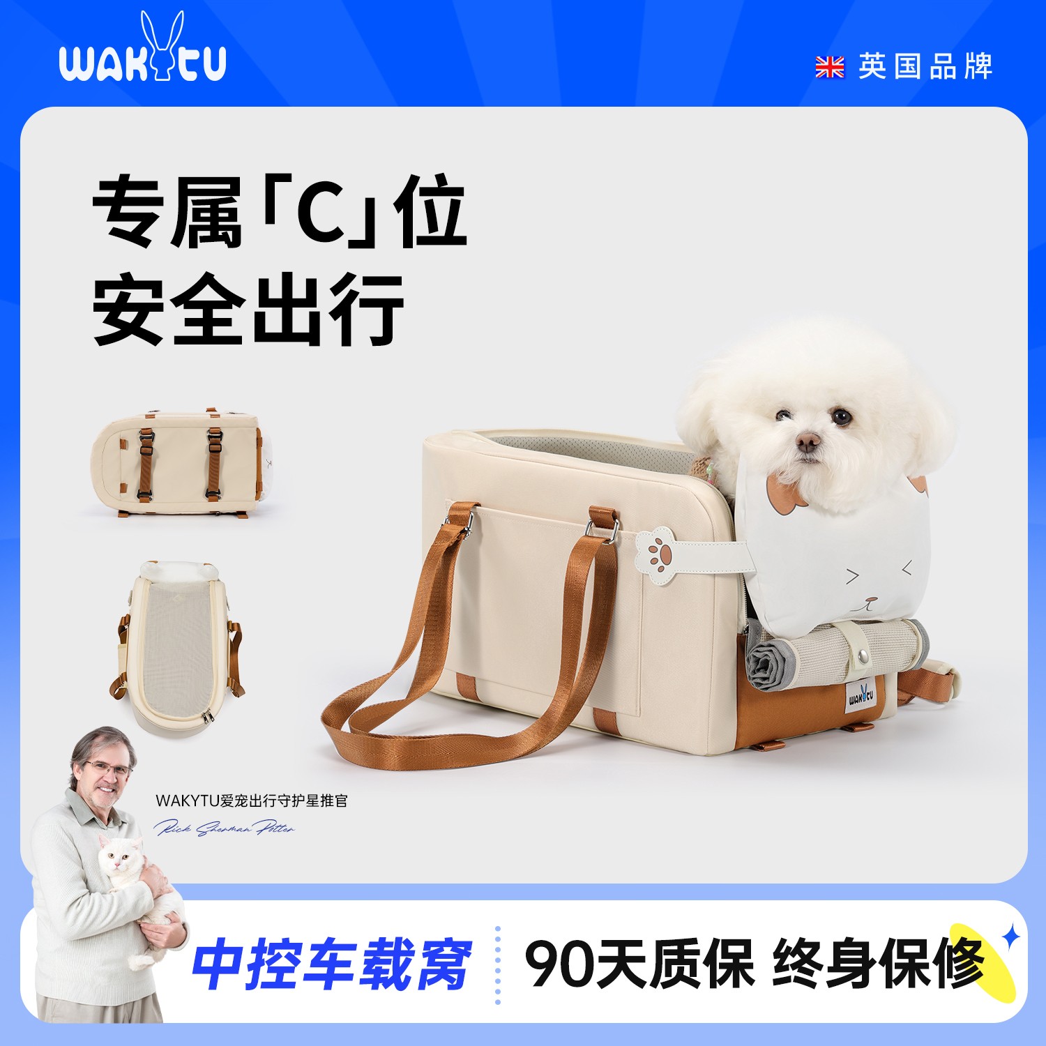 wakytu英国车载狗窝宠物猫咪安全座椅中控小型犬狗外出宠物包