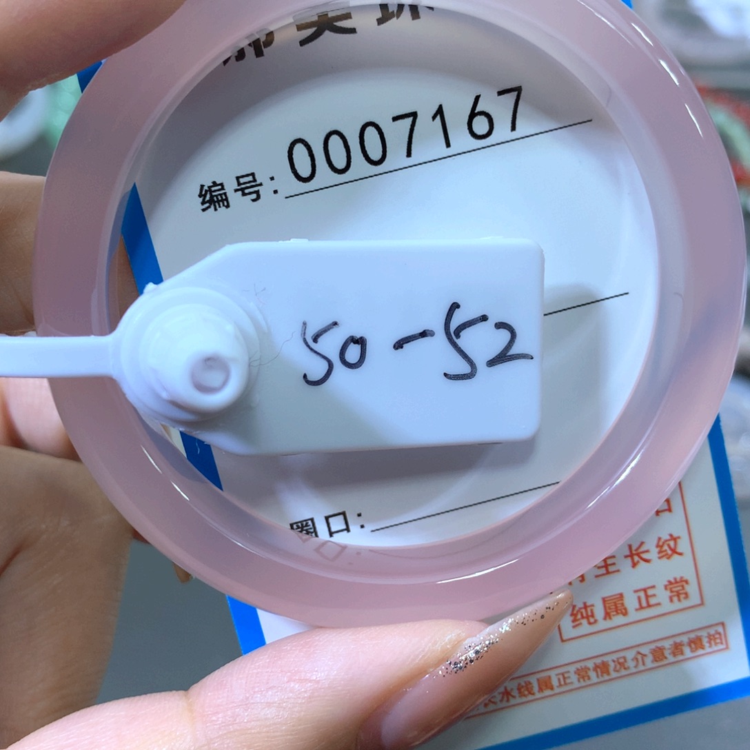 玛瑙/玉髓合金手镯