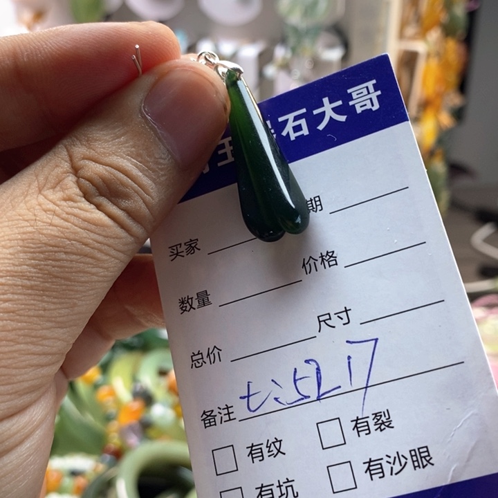 未镶嵌蛇纹石玉颈饰