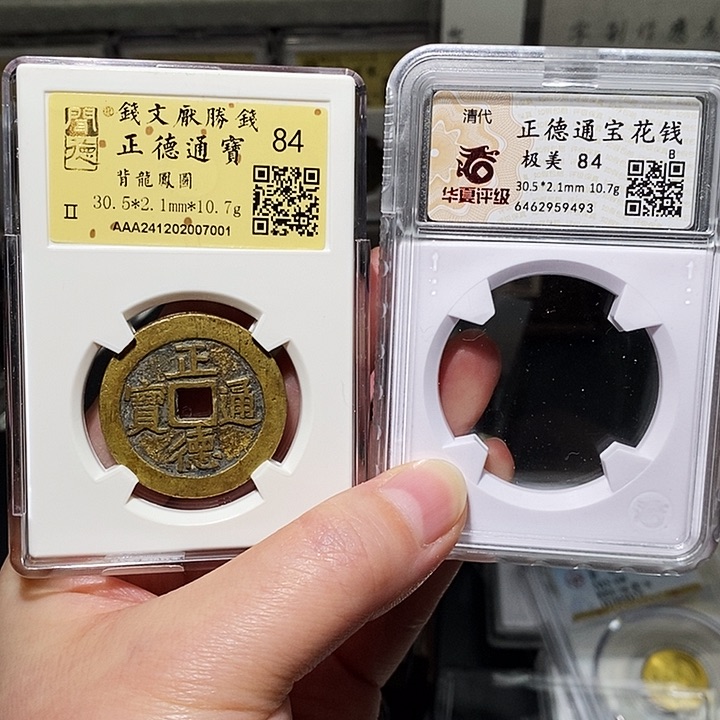 铜瀚海文物A正德龙凤花钱7001