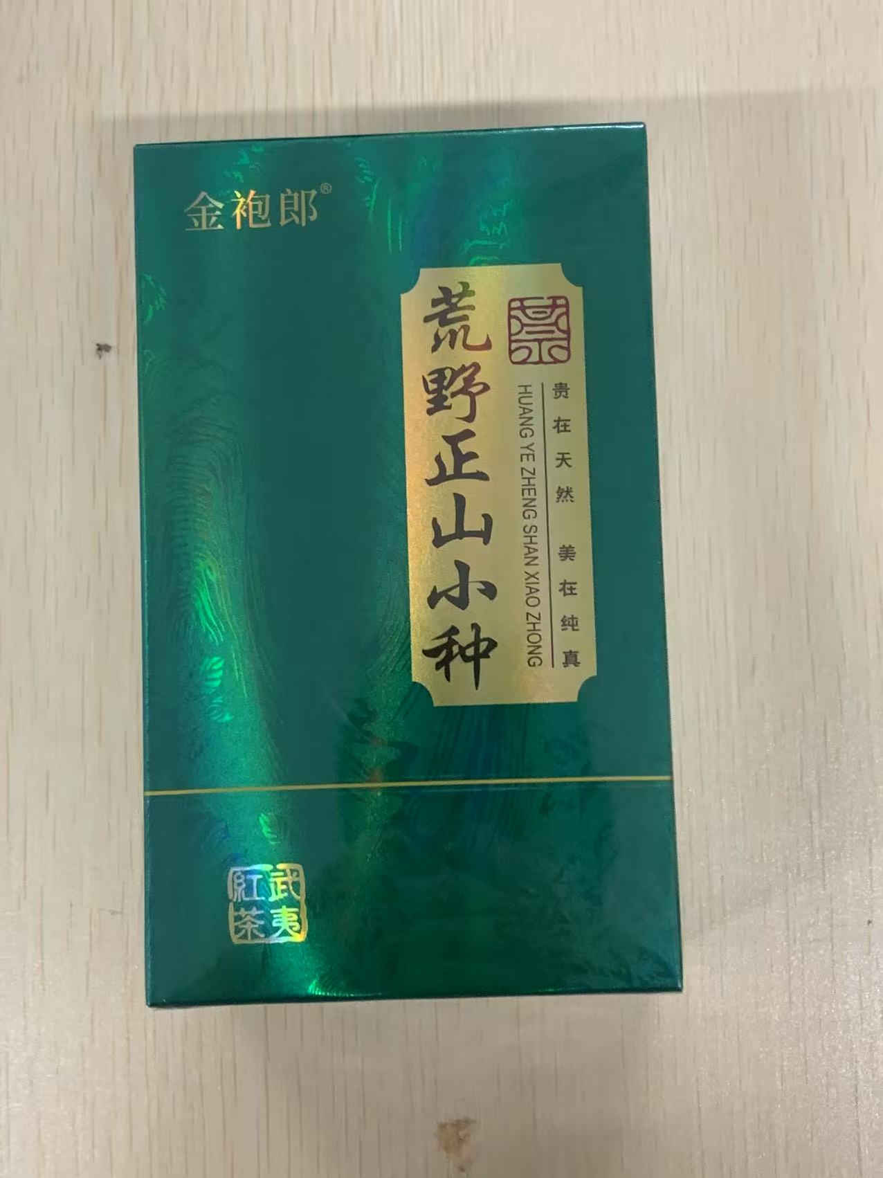 茶叶分享-荒野正山小种