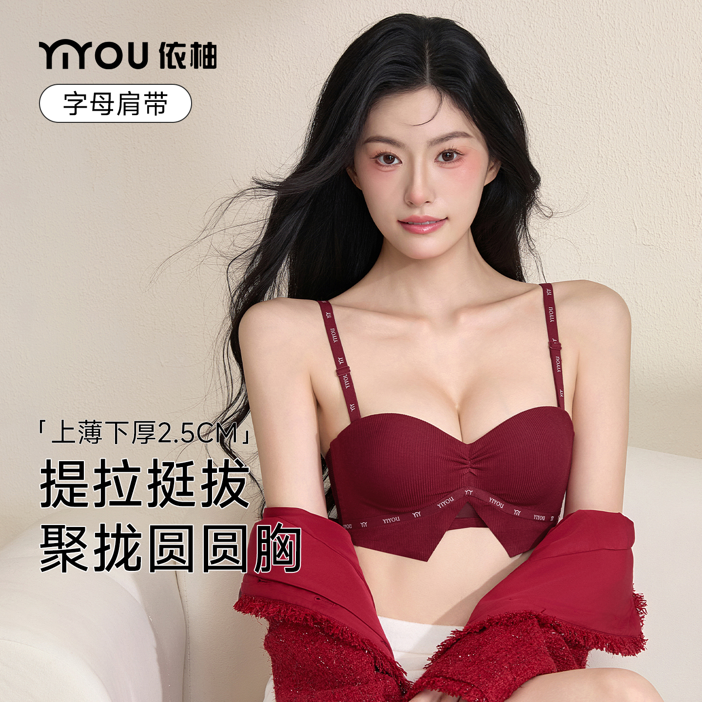 依柚本命红性感聚拢小胸显大内衣自然漫画胸上托提拉无痕内衣