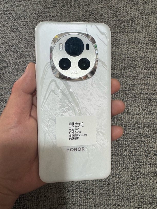 95新 honor/荣耀 荣耀Magic6(16+256)二手优品