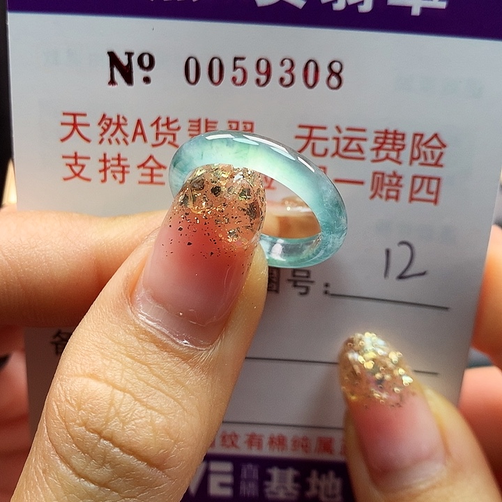 翡翠戒指未镶嵌卡牌