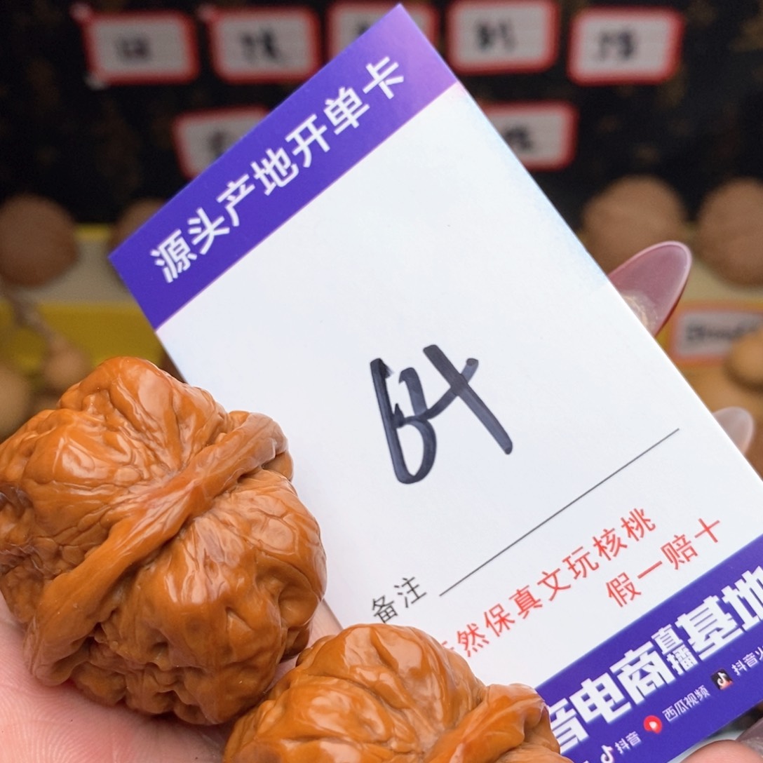 文玩核桃把件核桃