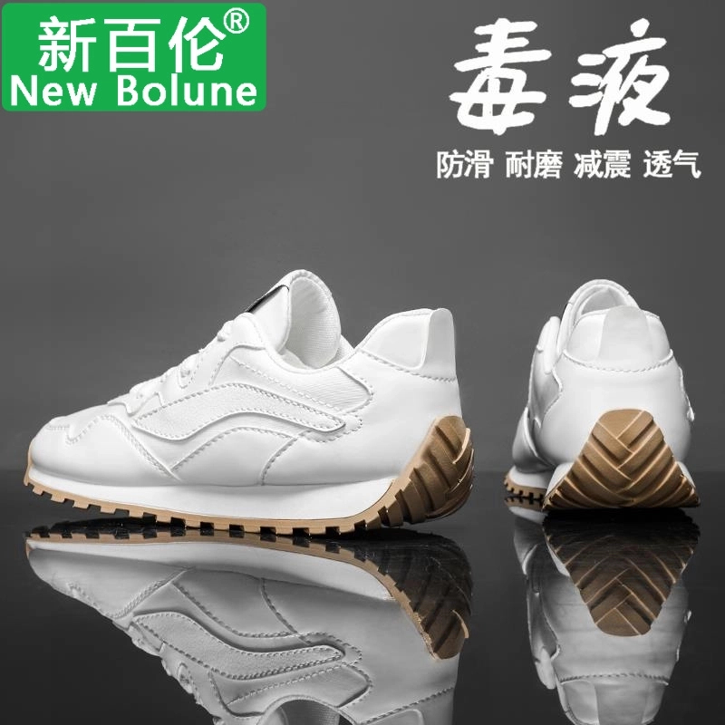 NEW BOLUNE/新百伦欧洲站2025新男鞋秋季纯白色休闲阿甘板鞋男士