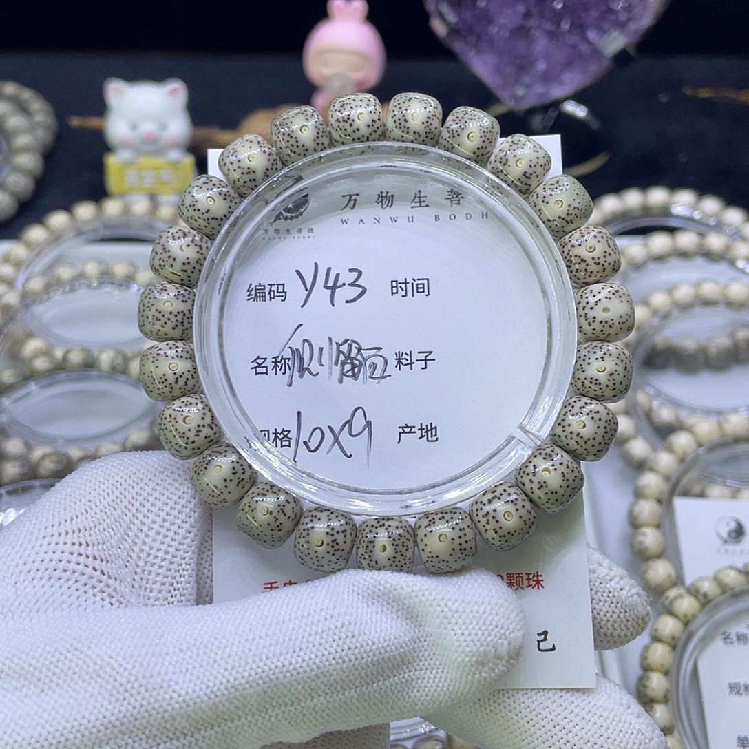 吊坠星月菩提Y侧留白