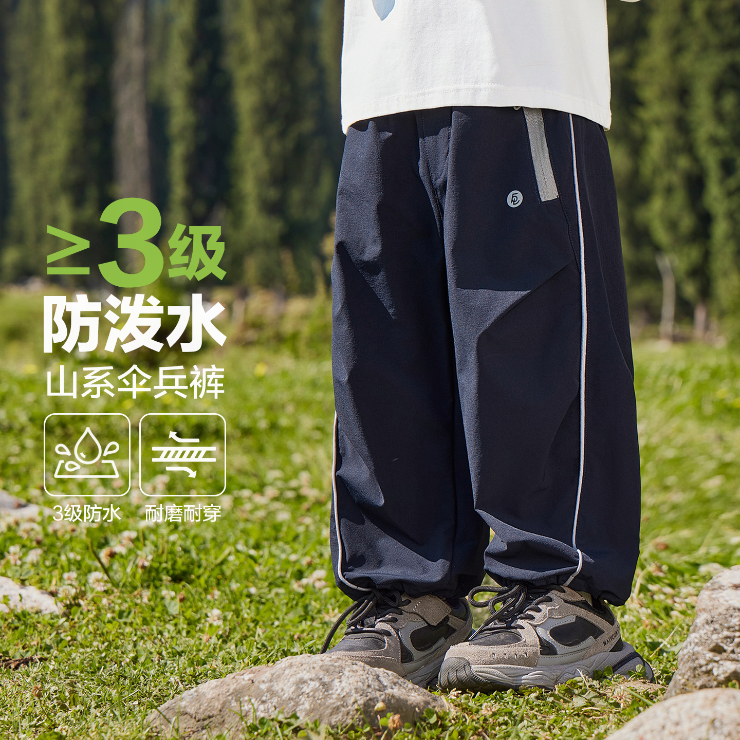 男童山系伞兵裤户外风梭织长裤新款春秋季儿童宝宝秋款潮U16301