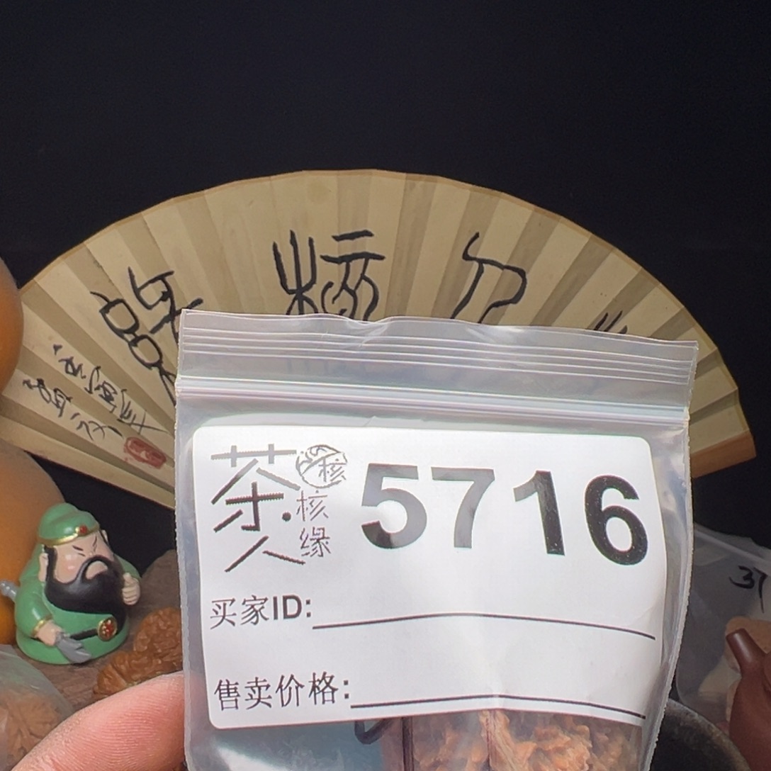 文玩核桃吊坠今天