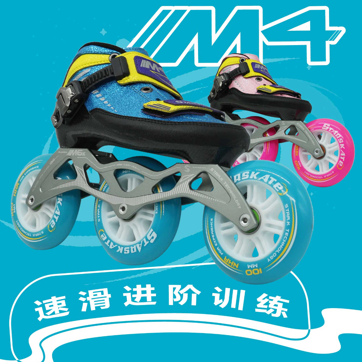 专业成人速滑鞋竞速鞋碳纤维大轮溜冰鞋速滑鞋大饼
