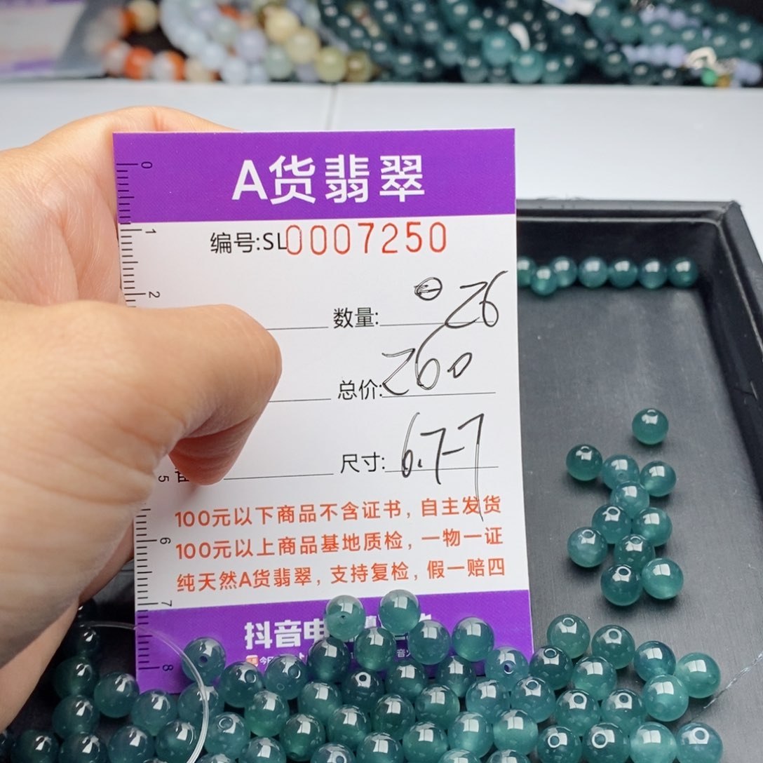 翡翠手链未镶嵌多样性发货散珠自选