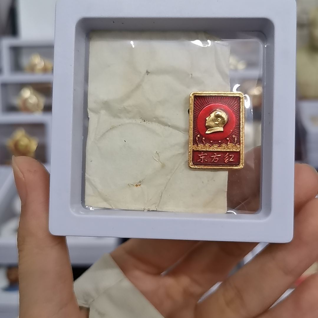 其他普通金属（****错红色收藏纪念章1枚