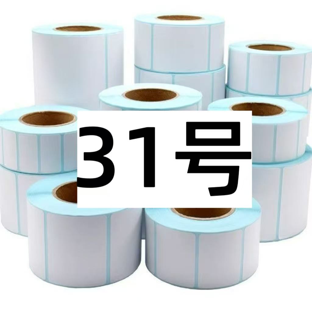 居家日用套餐-（31号）便签纸以直播间讲解为准