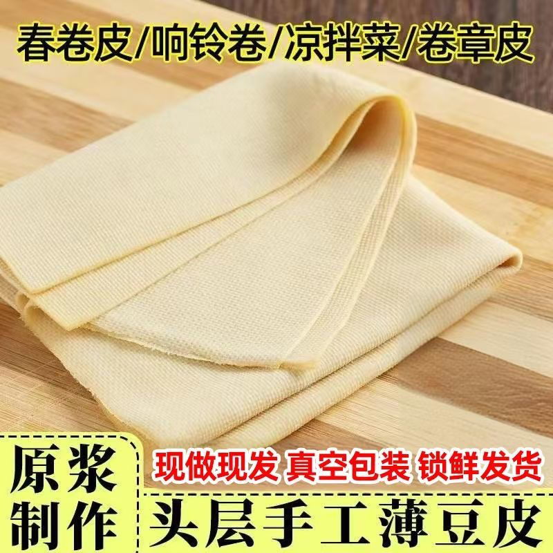 5斤锦州特产手工干豆腐豆皮千张豆腐皮百叶豆卷真空半成品菜