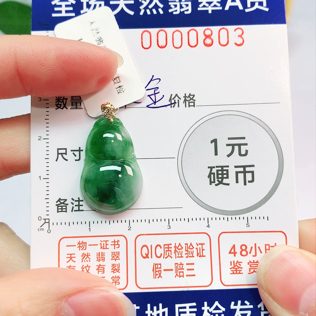 翡翠吊坠(不含链)18K金镶嵌