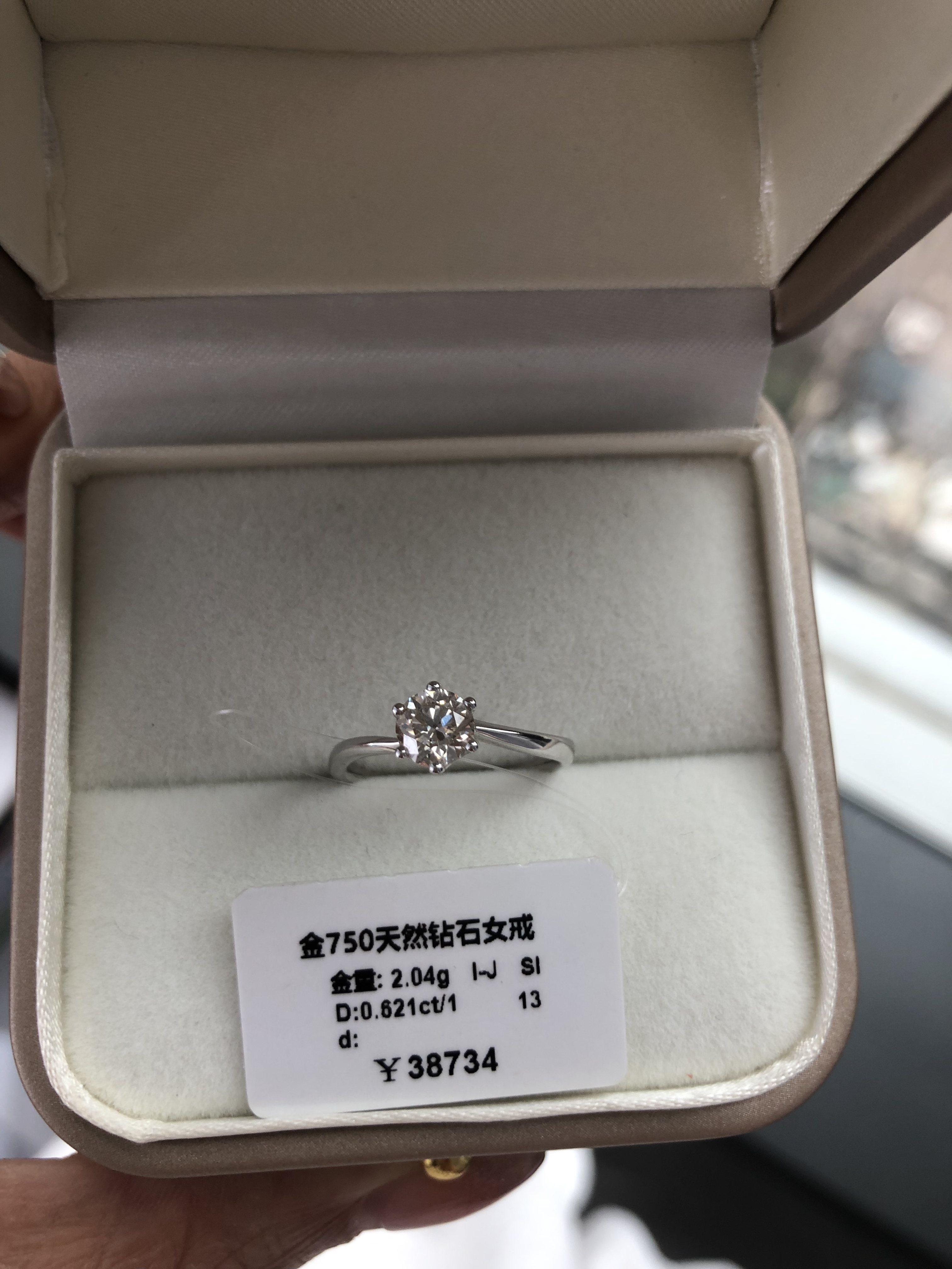 18k金62分六爪ijsi天然钻石戒指WJ19030099