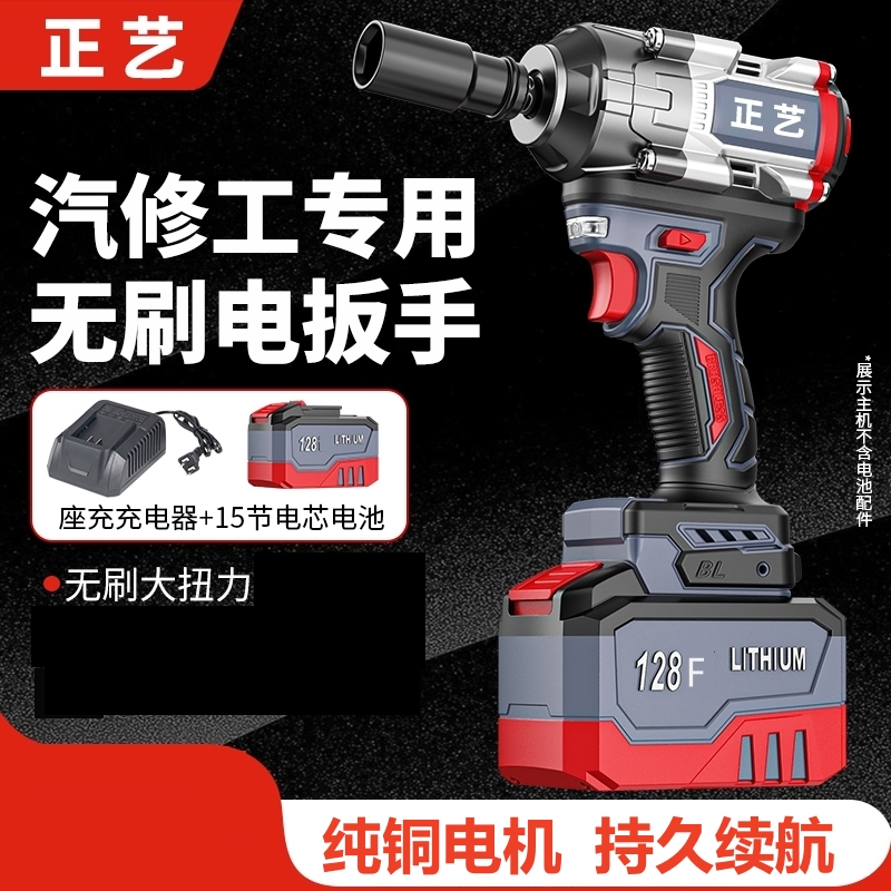 正艺ZY-1000型号款无刷大扭力电动扳手充电扳手15节