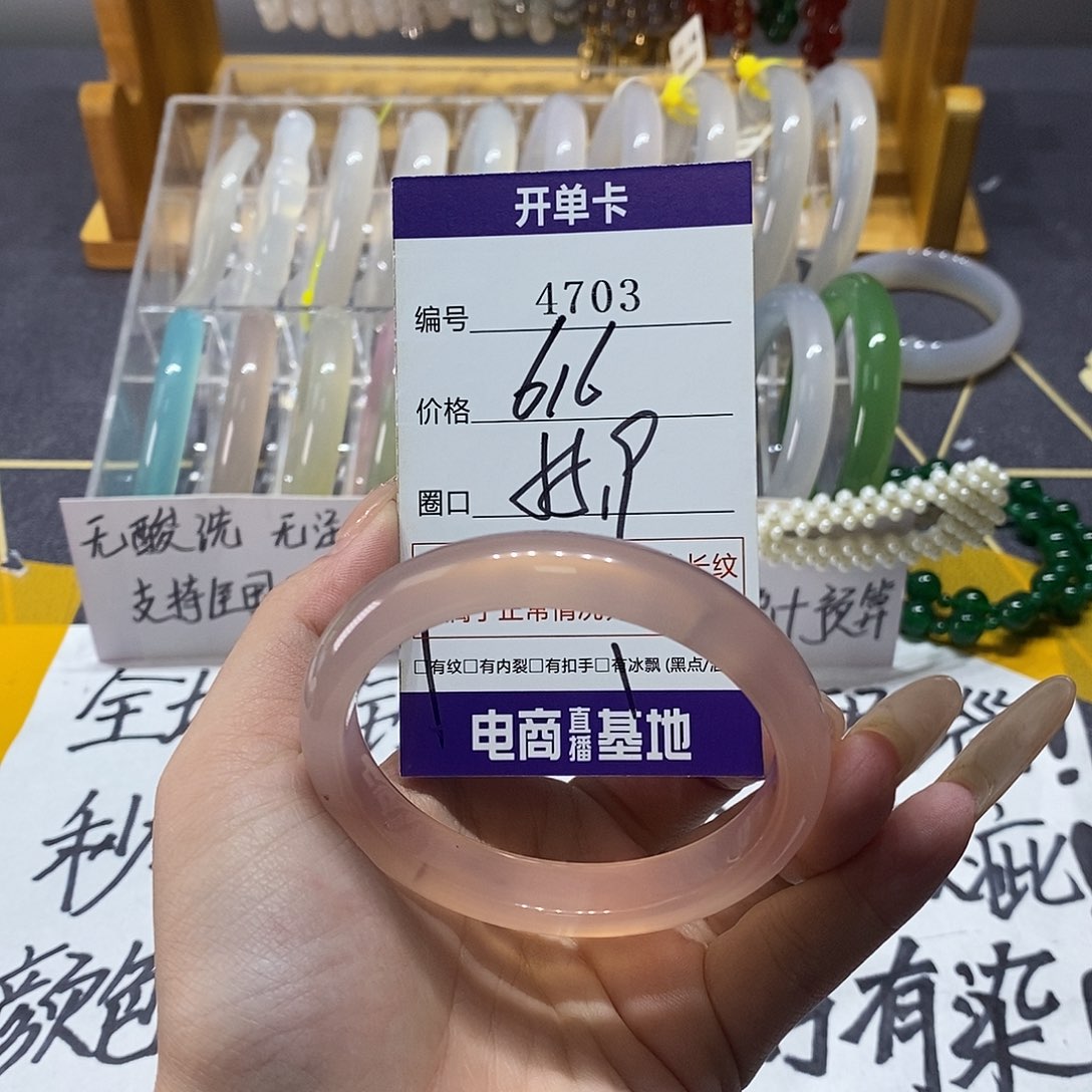 玛瑙/玉髓未镶嵌手镯4703