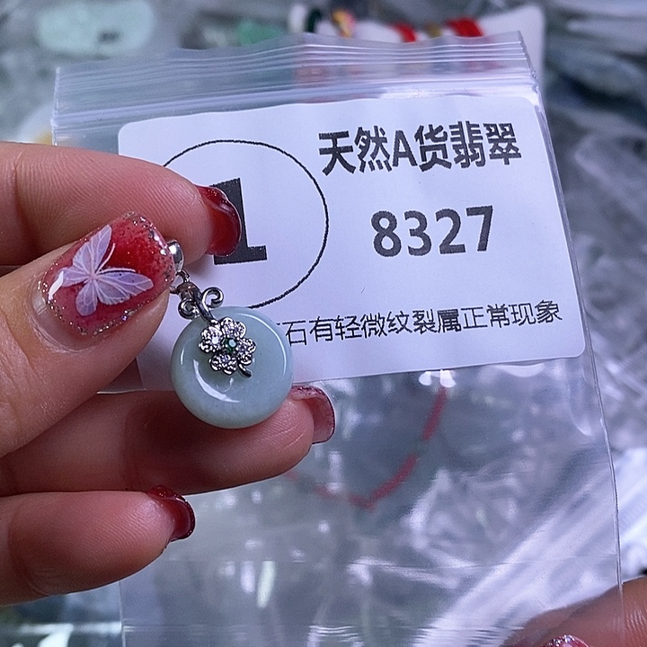 翡翠颈饰未镶嵌吊坠