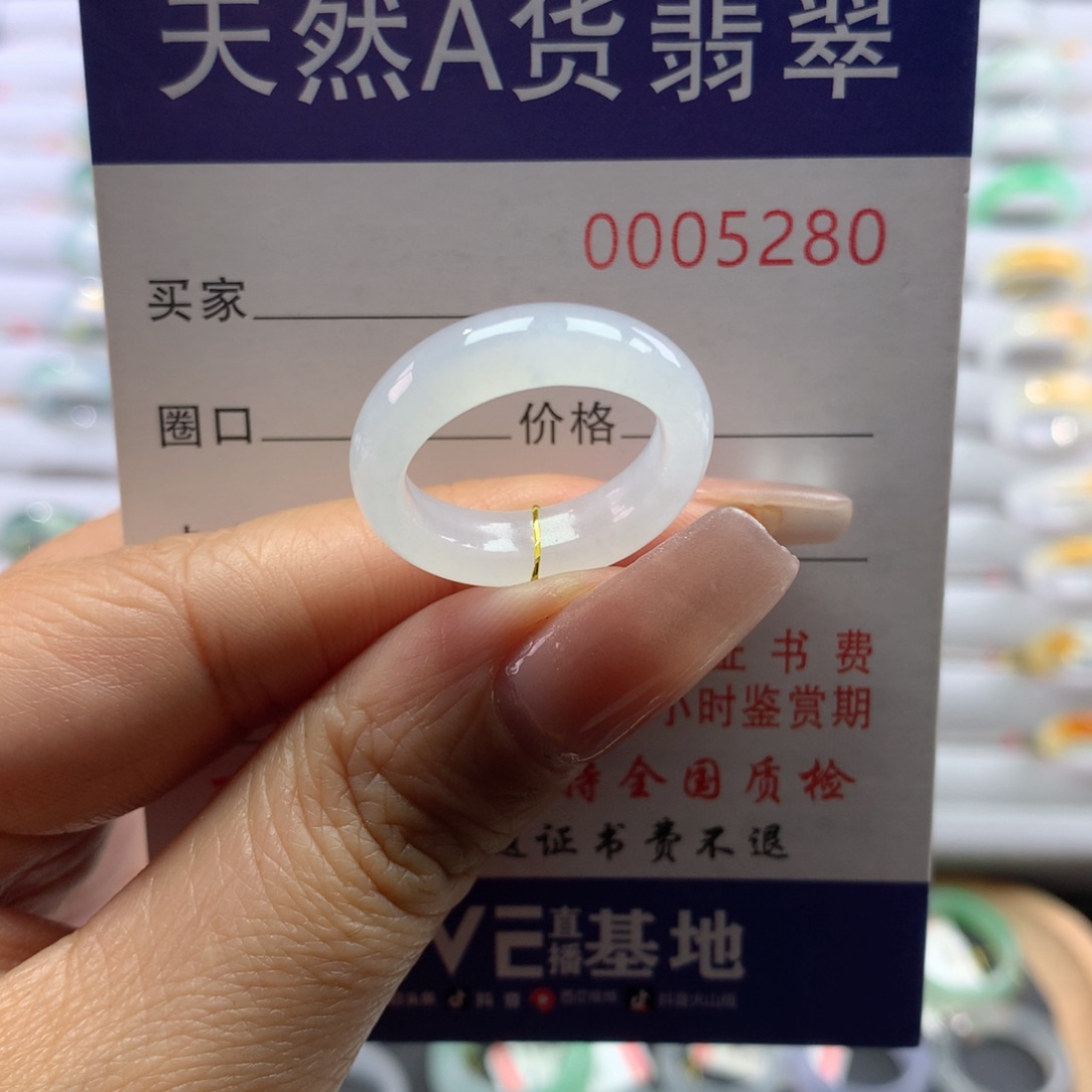 翡翠戒圈未镶嵌14号