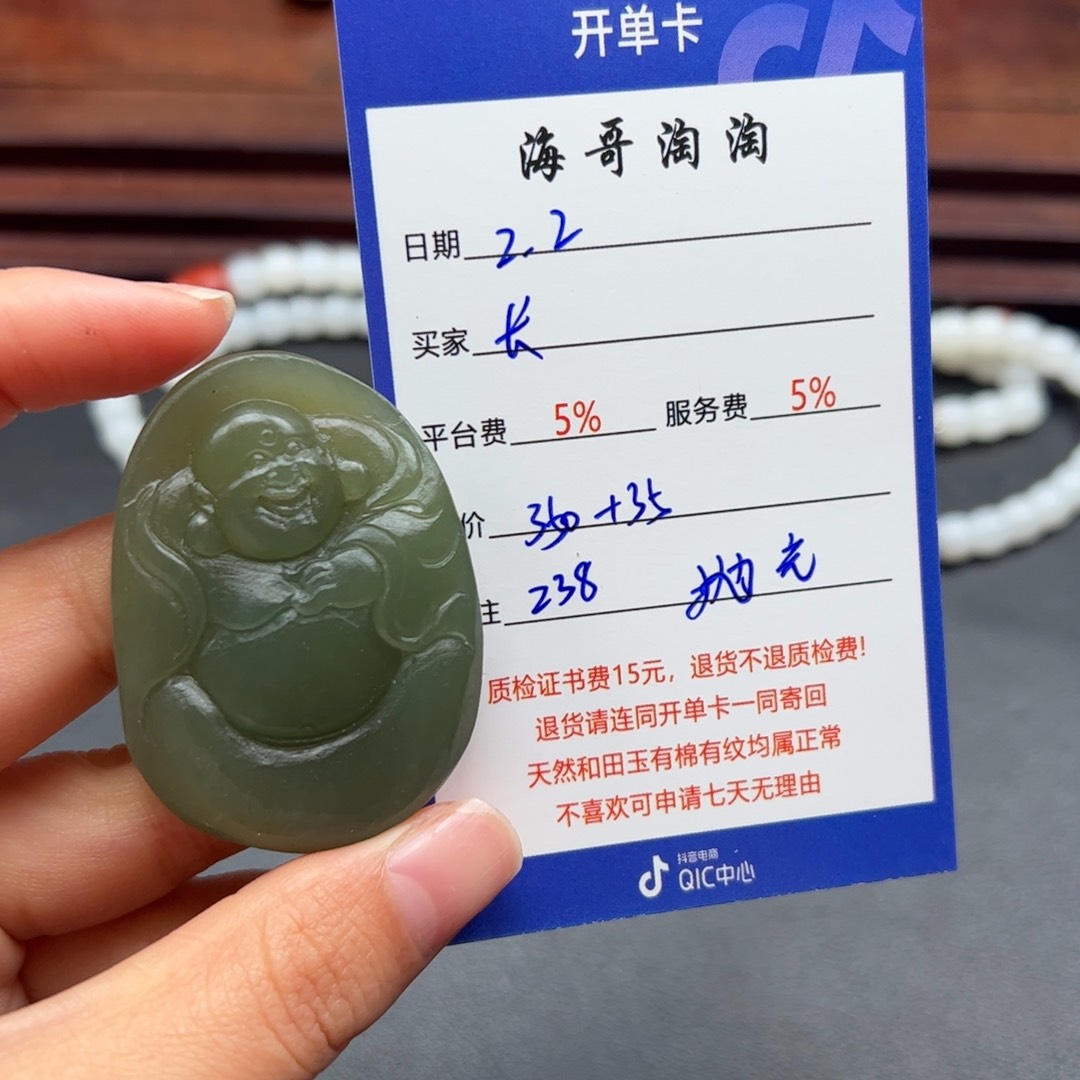 和田玉挂件未镶嵌长****侠