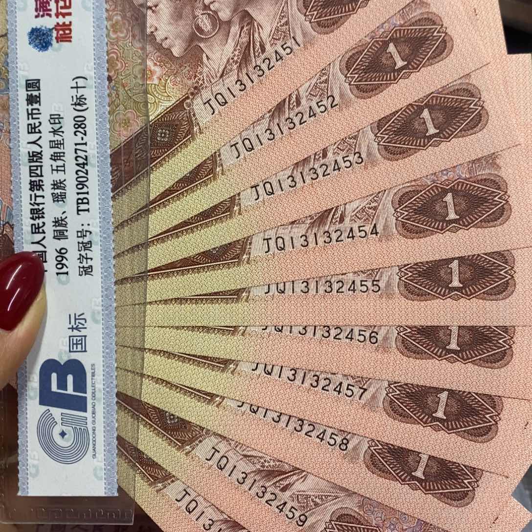 退市钱原图发货961标十全新