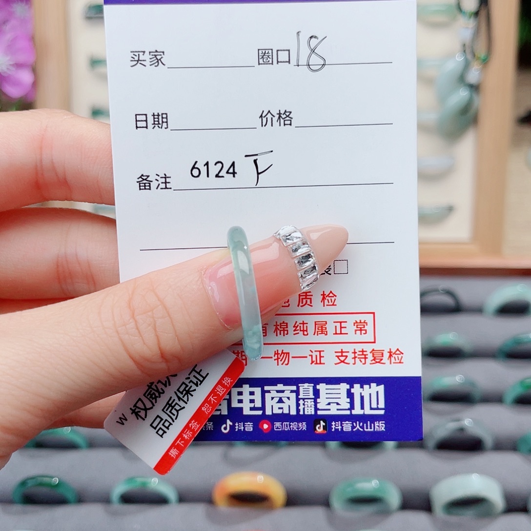 翡翠未镶嵌戒指F6124