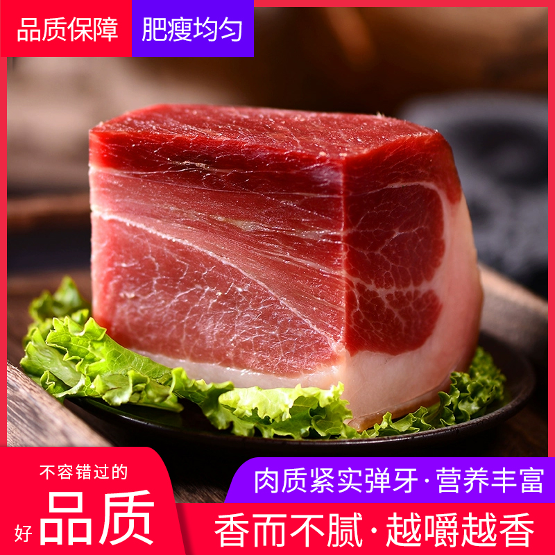 正宗云南宣威火腿块装真空包装生鲜农家火腿真材实料250g
