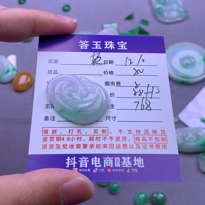 未镶嵌挂件翡翠英*